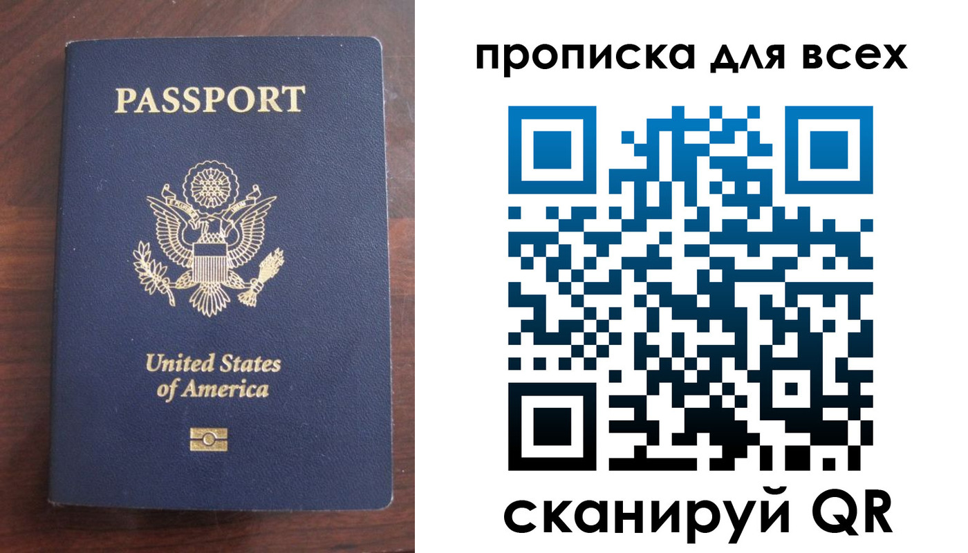 где прописаться в Межгорье